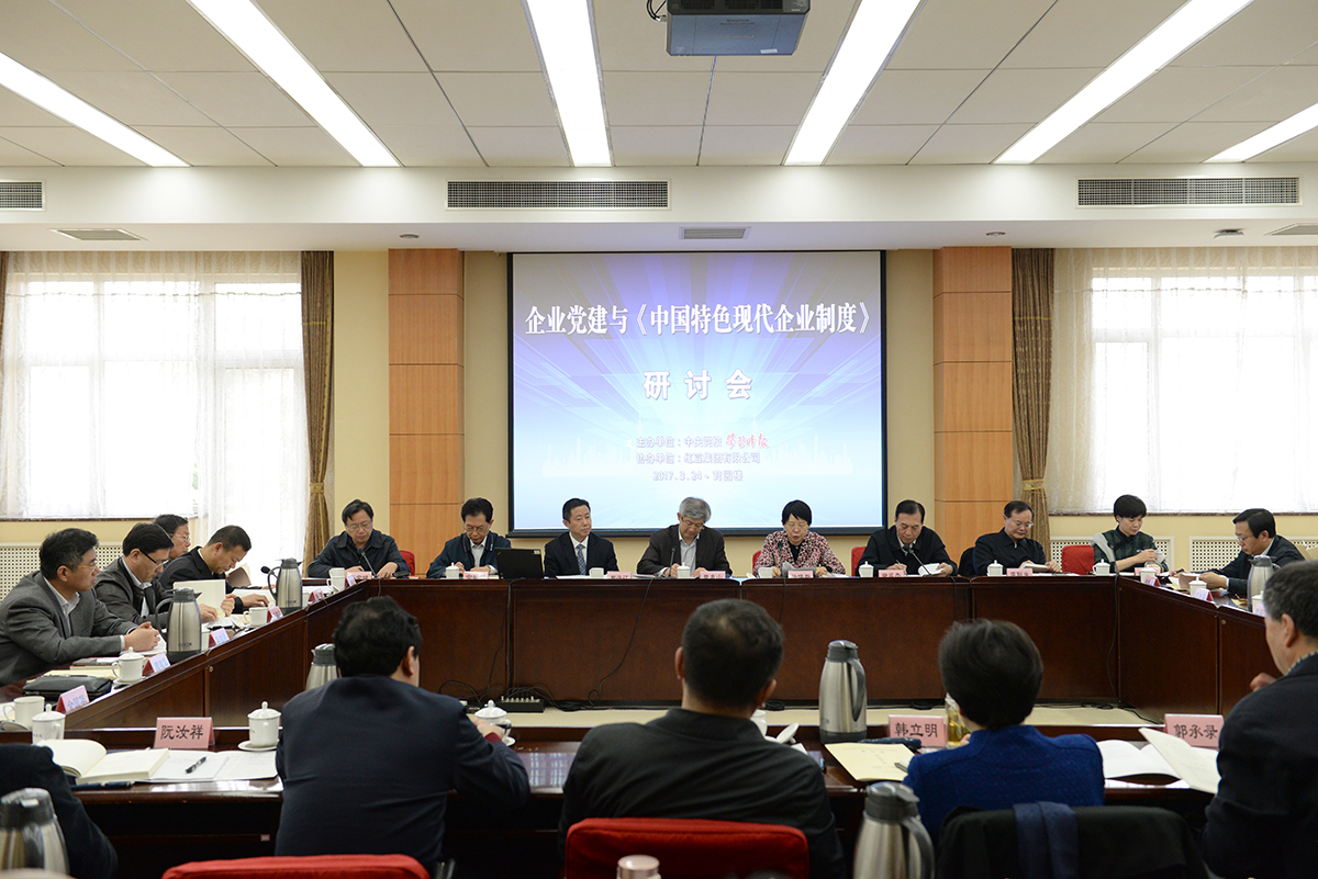 2017年3月，周海江新著《中國特色現(xiàn)代企業(yè)制度》一書在北京中央黨校正式發(fā)布
