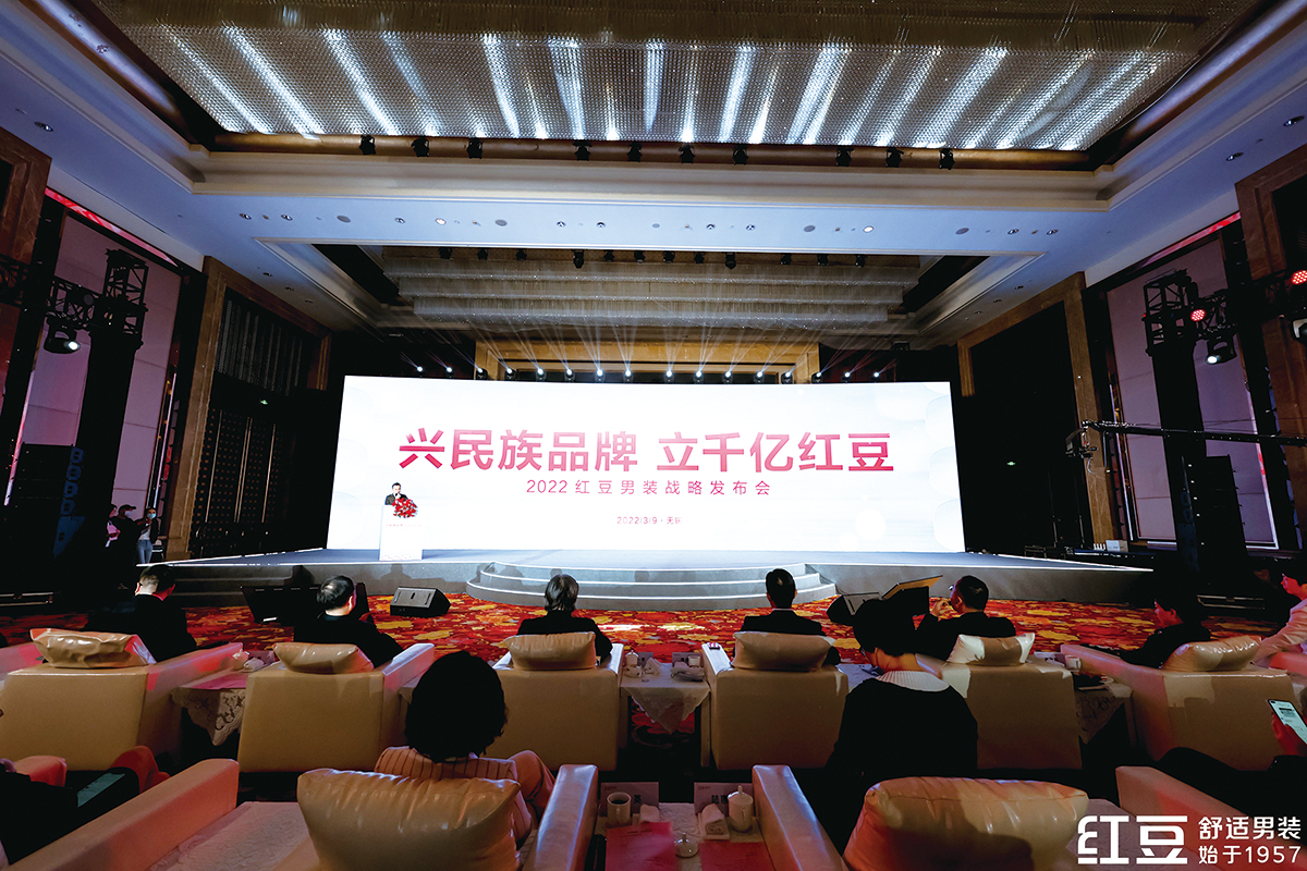 3月9日，紅豆男裝召開(kāi)“興民族品牌 立千億紅豆”戰(zhàn)略發(fā)布會(huì)。